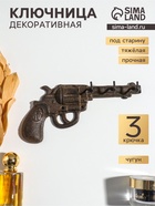 Крючки настенные «Револьвер с барабаном», ключница декоративная, чугун, 22×11×4 см - Фото 1