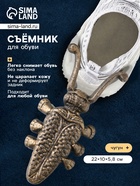 Съемник для обуви «Фигура: Жук-скарабей», чугун, 22×10×5.8 см - Фото 1
