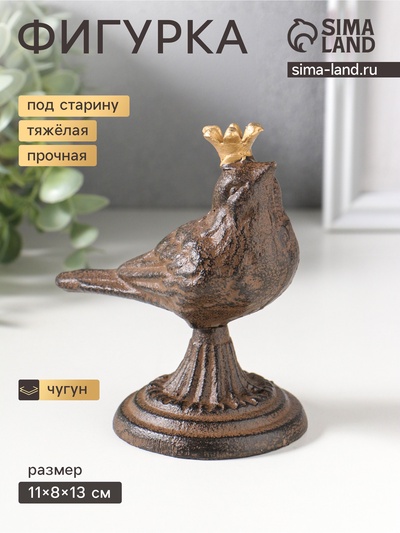 Фигурка чугун «Птица в золотой короне», патина, 11×8×13 см