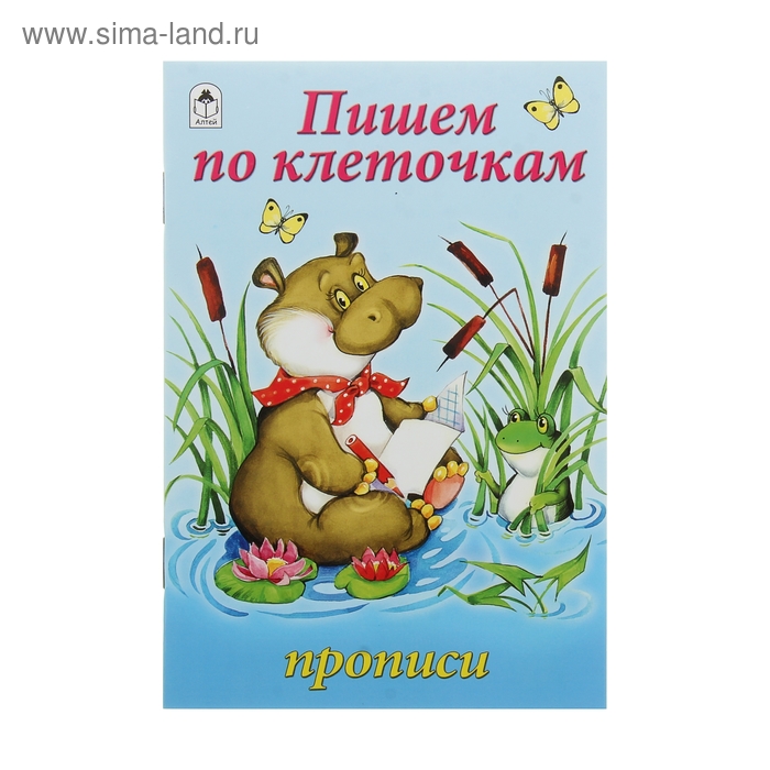 Прописи "Пишем по клеточкам" 16стр - Фото 1