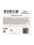 Скраб для тела с маслом ши, 250 г  (артикул 10946436)  большой выбор товаров оптом и в розницу по низким ценам с доставкой