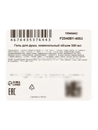 Гель для душа с ароматом камелии, 500 мл  (артикул 10946442)  большой выбор товаров оптом и в розницу по низким ценам с доставкой