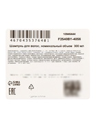 Шампунь для питания и смягчения волос, 300 мл  (артикул 10946444)  большой выбор товаров оптом и в розницу по низким ценам с доставкой