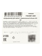 Кондиционер для волос с эфирным маслом и кератином, 435 мл  (артикул 10946448)  большой выбор товаров оптом и в розницу по низким ценам с доставкой