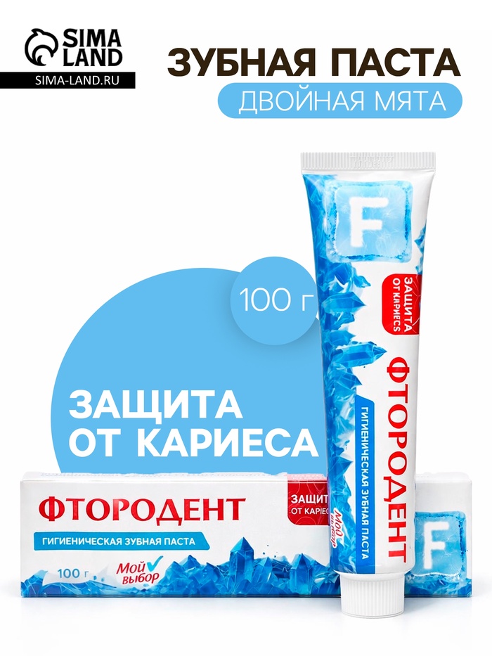 Зубная паста Семейная традиция «Фтородент» двойная мята, 100 г - Фото 1