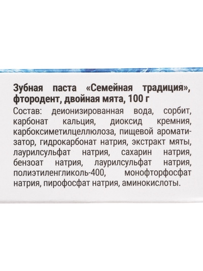 Зубная паста Семейная традиция «Фтородент» двойная мята, 100 г
