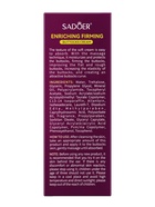 Крем для коррекции формы ягодиц SADOER, 60 г  (артикул 10953383)  большой выбор товаров оптом и в розницу по низким ценам с доставкой