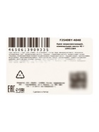 Крем жиросжигающий SADOER, 60 г  (артикул 10953384)  большой выбор товаров оптом и в розницу по низким ценам с доставкой