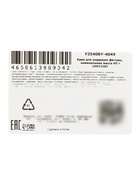 Крем для коррекции фигуры SADOER, 60 г  (артикул 10953385)  большой выбор товаров оптом и в розницу по низким ценам с доставкой