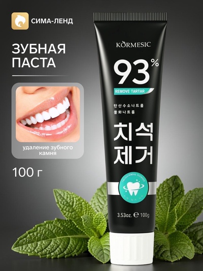 Зубная паста KORMESIC удаление зубного камня, 100 г