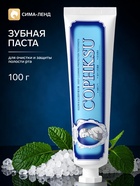 Зубная паста для очистки и защиты полости рта, 100 г - Фото 1