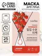 Успокаивающая маска для лица Sadoer «Томат», 25 мл - Фото 1