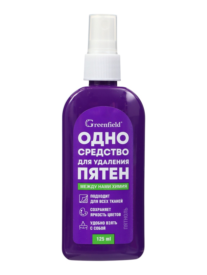 Средство для удаления пятен Greenfield Пятноль, 125 мл - Фото 1