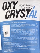 Отбеливатель-пятновыводитель для белого белья OXY CRYSTAL универсальный, 600 г - Фото 3
