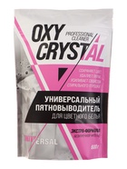 Пятновыводитель для цветного белья OXY CRYSTAL универсальный, 600 г  (артикул 11003271)  большой выбор товаров оптом и в розницу по низким ценам с доставкой