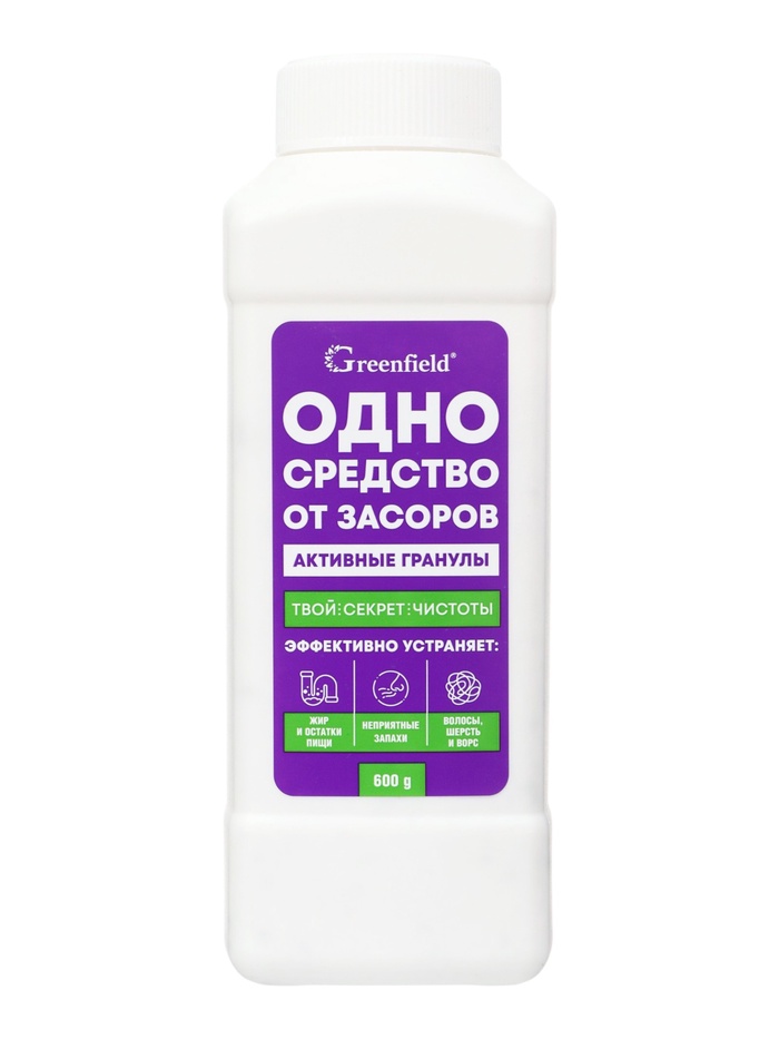 Чистящее средство для устранения засоров Greenfield, 600 г - Фото 1