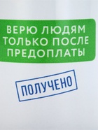 Кружка керамическая «Верю людям после предоплаты», 320 мл - Фото 3