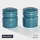 УЦЕНКА Набор для специй 2 пред Magistro «Церера» солонка, перечница, цвет голубой - Фото 1