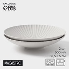 УЦЕНКА Набор тарелок 2 шт. Magistro Jarwah «Lausanne» 21.5×5 см, серый - Фото 1