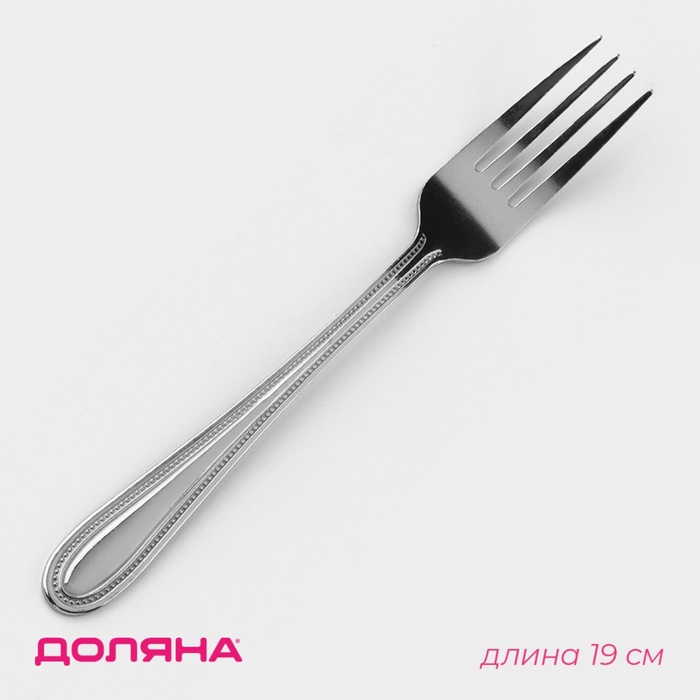 УЦЕНКА Вилка столовая 19 см Доляна «Моджо» толщина 1.8 мм - Фото 1