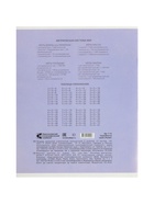 Комплект тетрадей из 10 штук, 12 листов в клетку КПК «Пастель»,5 видов  (артикул 10992211)  большой выбор товаров оптом и в розницу по низким ценам с доставкой