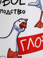 Копилка XXL «Гусь», 20×12.5 см  (артикул 10992451)  большой выбор товаров оптом и в розницу по низким ценам с доставкой