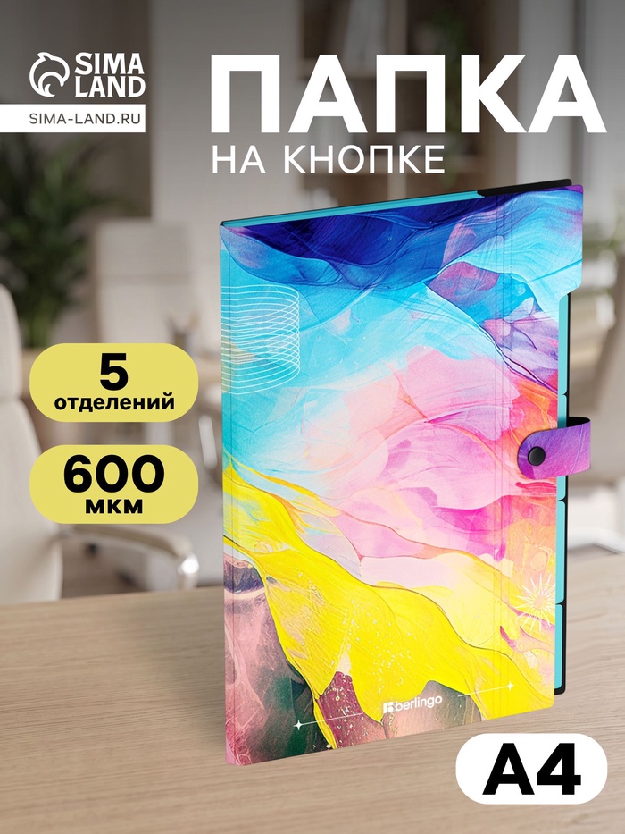 Папка А4, 5 отделений, Collision XS, 600 мкм, на кнопке, с рисунком - Фото 1