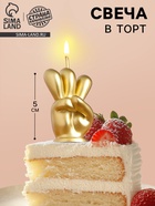 УЦЕНКА Свеча в торт «Мне три», золотая, 5 см - Фото 1