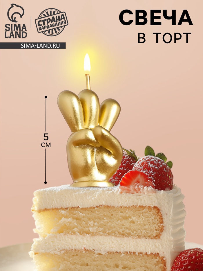 УЦЕНКА Свеча в торт «Мне три», золотая, 5 см - Фото 1