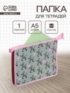 Папка для тетрадей А5 Bubble heart, молния сверху, пластик, 230×190×50 - Фото 1