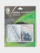Карниз струнный, двухрядный, 10 м (ряд 5 м), пластиковый крючок - фото 809616068