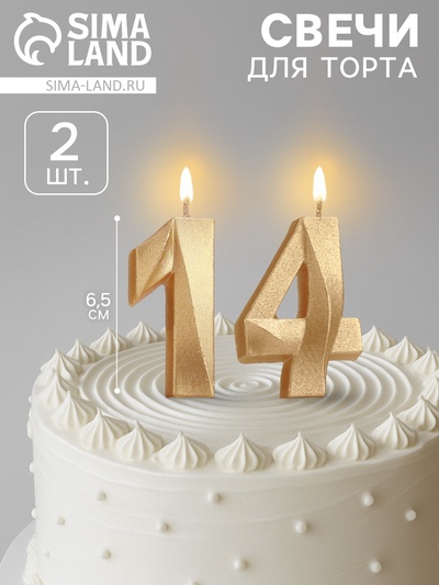 УЦЕНКА Свеча в торт юбилейная «Грань» (набор 2 в 1), цифра 14, цифра 41, золотой металлик, 6.5 см 93