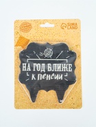 УЦЕНКА Свеча для торта «На год ближе к пенсии», 8 см, черная - Фото 2