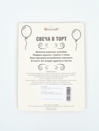 УЦЕНКА Свеча для торта «На год ближе к пенсии», 8 см, черная - Фото 3