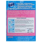 УЦЕНКА Отбеливатель "БОС-плюс Максимум", 600 гр - Фото 2