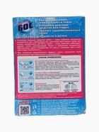 УЦЕНКА Отбеливатель "БОС-плюс Максимум", 600 гр - Фото 12