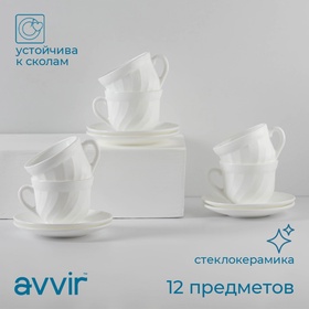УЦЕНКА Чайный сервиз Avvir «Дива», 12 предметов: 6 чашек 200 мл, 6 блюдец, стеклокерамика, белый 11011191