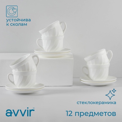 УЦЕНКА Чайный сервиз Avvir «Дива», 12 предметов: 6 чашек 200 мл, 6 блюдец, стеклокерамика, белый
