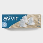 УЦЕНКА Чайный сервиз Avvir «Дива», 12 предметов: 6 чашек 200 мл, 6 блюдец, стеклокерамика, белый - Фото 6