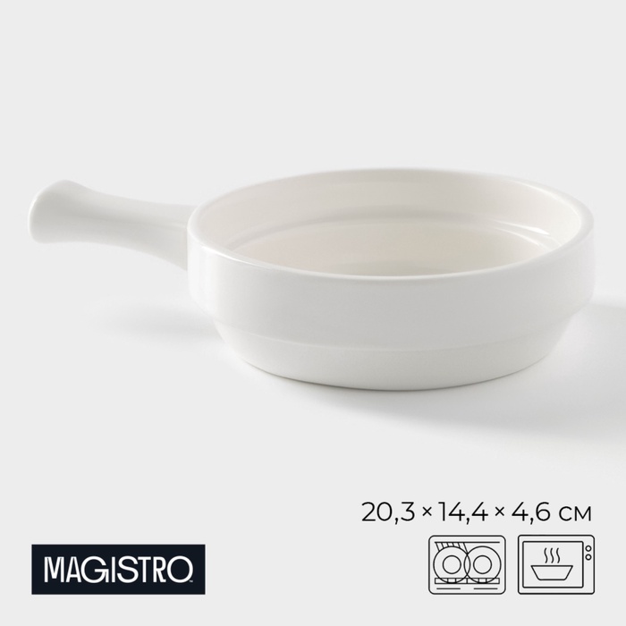 УЦЕНКА Кокотница Magistro «Бланш», 450 мл, 20.3×14.4×4.6 см, фарфор, белая - Фото 1