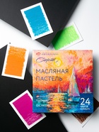 Пастель масляная 24 цветов, ЗХК «Сонет», 10/69, круглая  (артикул 11004316)  большой выбор товаров оптом и в розницу по низким ценам с доставкой