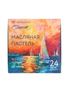 Пастель масляная 24 цветов, ЗХК «Сонет», 10/69, круглая - Фото 14