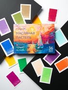 Пастель масляная 36 цветов, ЗХК «Сонет», 10/69, круглая - Фото 11