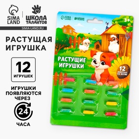 УЦЕНКА Растущие игрушки "Ферма" 11011309