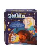 УЦЕНКА Крошка Я Ночник-подвеска "Милый зайка" SL-07259 свет - Фото 4