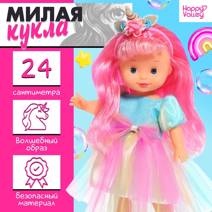 УЦЕНКА HAPPY VALLEY Кукла классическая «Лапушки» Единорожка - Фото 1