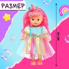 УЦЕНКА HAPPY VALLEY Кукла классическая «Лапушки» Единорожка - Фото 2