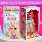 УЦЕНКА HAPPY VALLEY Кукла классическая «Лапушки» Единорожка - Фото 5