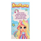 УЦЕНКА HAPPY VALLEY Кукла классическая «Лапушки» Единорожка - Фото 6