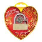 Замок свадебный "Любящие сердца" - Фото 3